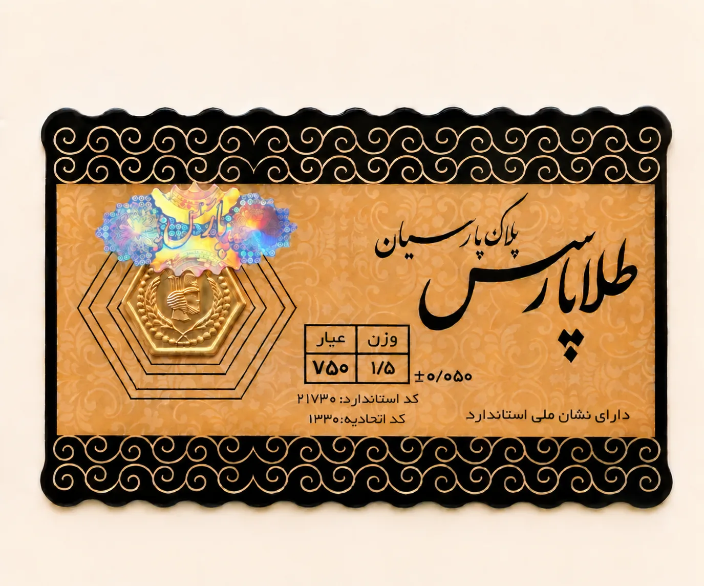 سکه پارسیان ۱٬۵۰۰ سوت